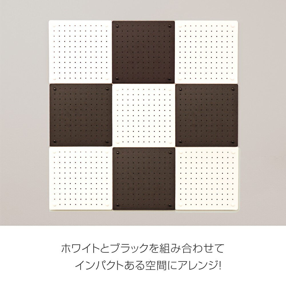スチールパンチングボード　30×30cm　WJ-SB3WH（マットホワイト ）／WJ-SB3BK（マ...