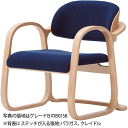 天童木工 T-3242WB-NT イージーチェア 張地グレードD ホワイトビーチ (ナチュラル) 【受注生産のため約1か月〜】【代引対象外】 【開梱設置無料】
