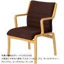 天童木工 T-5577NA-ST Centro Series アームチェア 張地グレードC ナラ (ST色) 【受注生産のため約1か月~】【代引対象外】 【開梱設置無料】