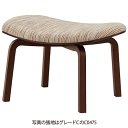 天童木工 T-7310WN-BW Souve Collection オットマン 張地グレードB ウォールナット (BW色) 【受注生産のため約1か月〜】【代引対象外】 【開梱設置無料】