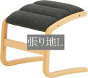 天童木工 T-3159WB-NT ヘロンロッキングチェア用オットマン ホワイトビーチ (ナチュラル) 張地グレードL(3)