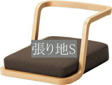 座椅子 椅子 イス 天童木工 T-3187WB-NT 張り地グレードS 模様替え インテリア 食卓 木製イス 木製椅子