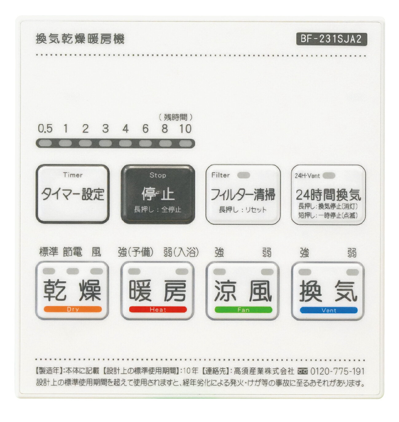 高須産業 浴室換気乾燥暖房機 BF-231SJA2 天井タイプ 1室換気200V仕様 ハイパワーモデル 2