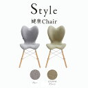 Style Chair EL X^C`FA C[G -Wellness Chair- X^CN`FA