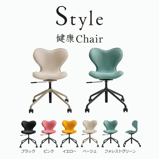 楽天日本テレフォンショッピングStyle Chair SMC スタイルチェア エスエムシー -Wellness Chair- スタイル健康チェア