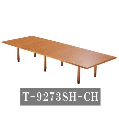 天童木工 会議テーブル T-9273SH-CH