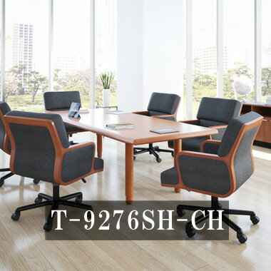 天童木工 会議テーブル T-9276SH-CH