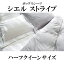 日本ベッド CIEL STRIPE シエル ストライプ ボックスシーツ ハーフクイーンサイズ 50872 50873 Q2