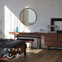 【関東配送料無料】 日本ベッド デルフォス用ベンチ DELPHOS 62265 62266 62267 【ベンチのみ】