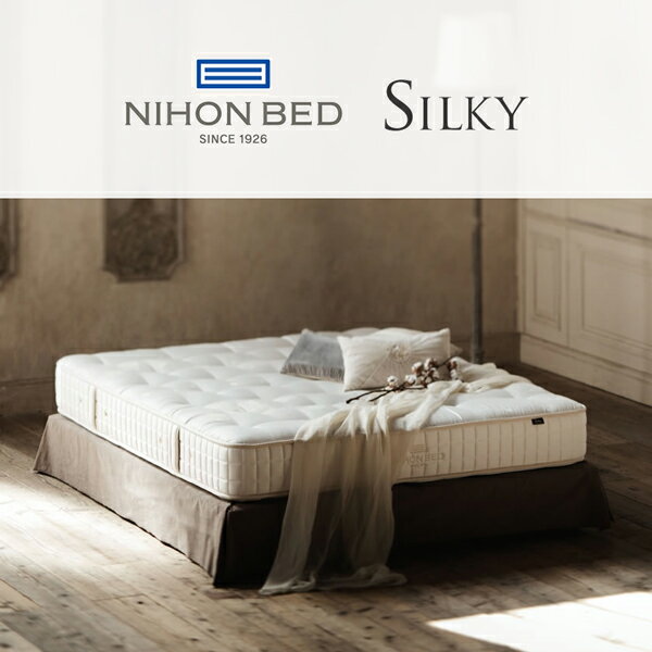 【関東設置無料】日本ベッド シルキークチュール マットレス クイーンサイズ Silky Couture 【マットレスのみ】