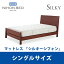 【関東設置無料】日本ベッド シルキーシフォン シングルサイズ Silky 11316 S 【マットレスのみ】
