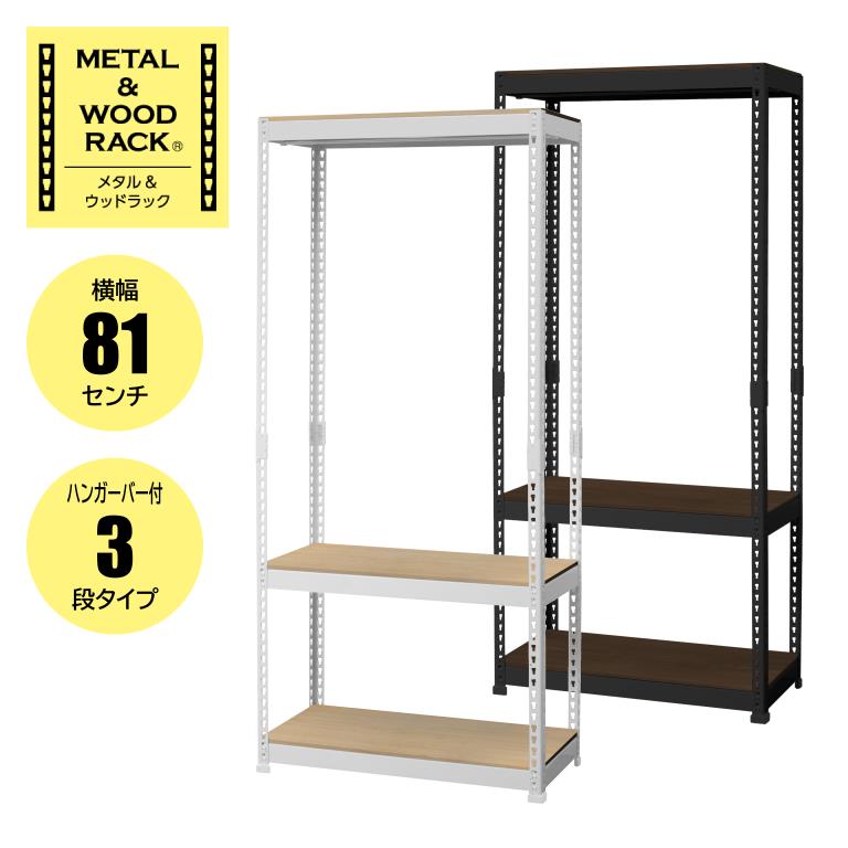 �᥿������åɥ�å� MK-883H WH/BK 3�� ����81cm �ϥ󥬡��С��դ� �ɥ꡼�०���� ������̵�������츩��Υ��Ͻ��� ���������Բ�