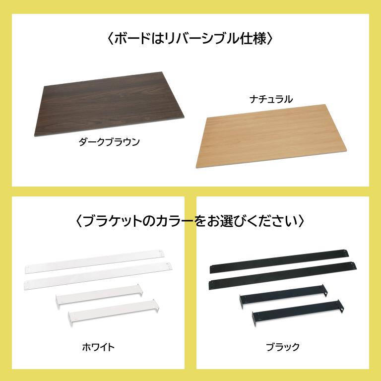 メタル&ウッドラック オプションパーツ MK-PB1ST BK/WH 3連結用追加ボードセット 1枚組 ドリームウェア ◆代金引換不可 [2]