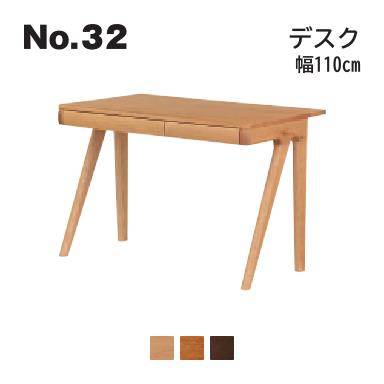 No.32 デスク 幅110cm 浜本工芸 No.3284/3280/3288 ◆開梱設置無料 ◆代引き不可