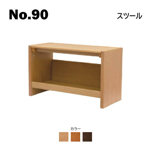 No.90 スツール 浜本工芸 No.9000/9004/9008スツールM ◆開梱設置無料 ◆代引き不可 No.90 スツール 浜本工芸 No.9000/9004/9008スツールM ◆開梱設置無料 ◆代引き不可