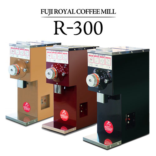 フジローヤル R-300 コーヒーミル 富士珈機