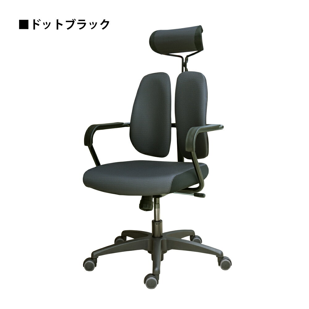 デュオレスト オフィスチェア DR-7600F ドットブラック ドットブルー 腰への負担を...