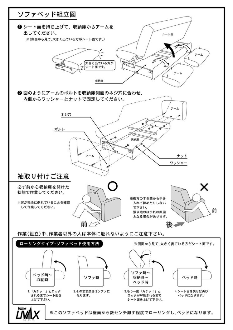 【開梱設置付き送料無料】馬場家具ソファベッドKnoxノックス両肘仕様ハイアームソファベッドオールマイティー合成皮革PVC【代引き不可】【受注生産品(約3週間)】