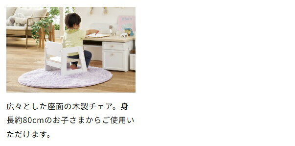 コイズミ Muppu チェア MDC-013 WWWH ホワイト キッズチェア 木製チェア 椅子 コイズミファニテック KOIZUMI ムップ お客様組立品 [2]