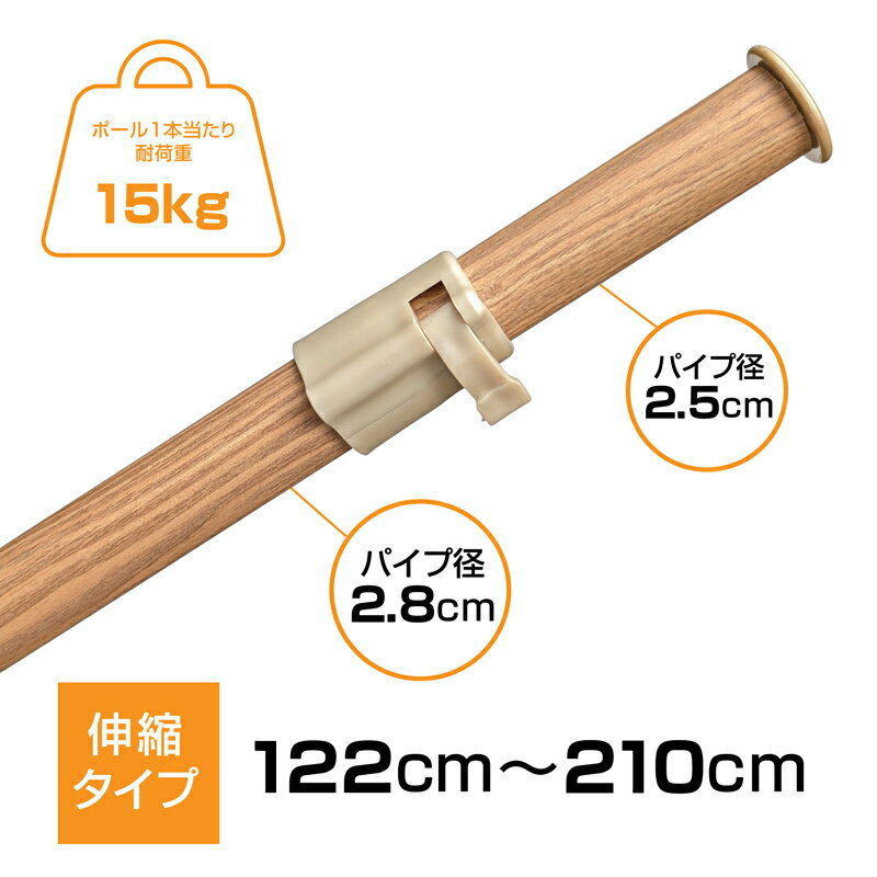 送料 ※沖縄・離島は別途送料お見積りとなります。 ※代引きはできません。ご了承ください。 商品特長 美しい木目のインテリア物干しポール。空間を彩ります。 もともと壁紙用として使われていた塩ビシートをパイプに巻いた木目調ポールだから、 木目がきれいでインテリアに溶け込みます。 型番 WJN-812SGNA 本数 竿1本 商品サイズ （竿1本当）122-210×4×4.5cm、パイプ径2.8/2.5cm 商品重量 1本当0.75kg 材質 金属（ポリ塩化ビニル巻き）、ポリプロピレン カラー 木目ナチュラル 組立時間 なし（完成品） 梱包サイズ 約124×9×5cm 梱包重量 約1.1kg 製造国 韓国 [Tag] ドリームウェア Dream Ware 木目調 物干しポール WJN-812S GNA 20230630-31 0906インテリアになじむ木目調物干しポール WJN-812SGNA