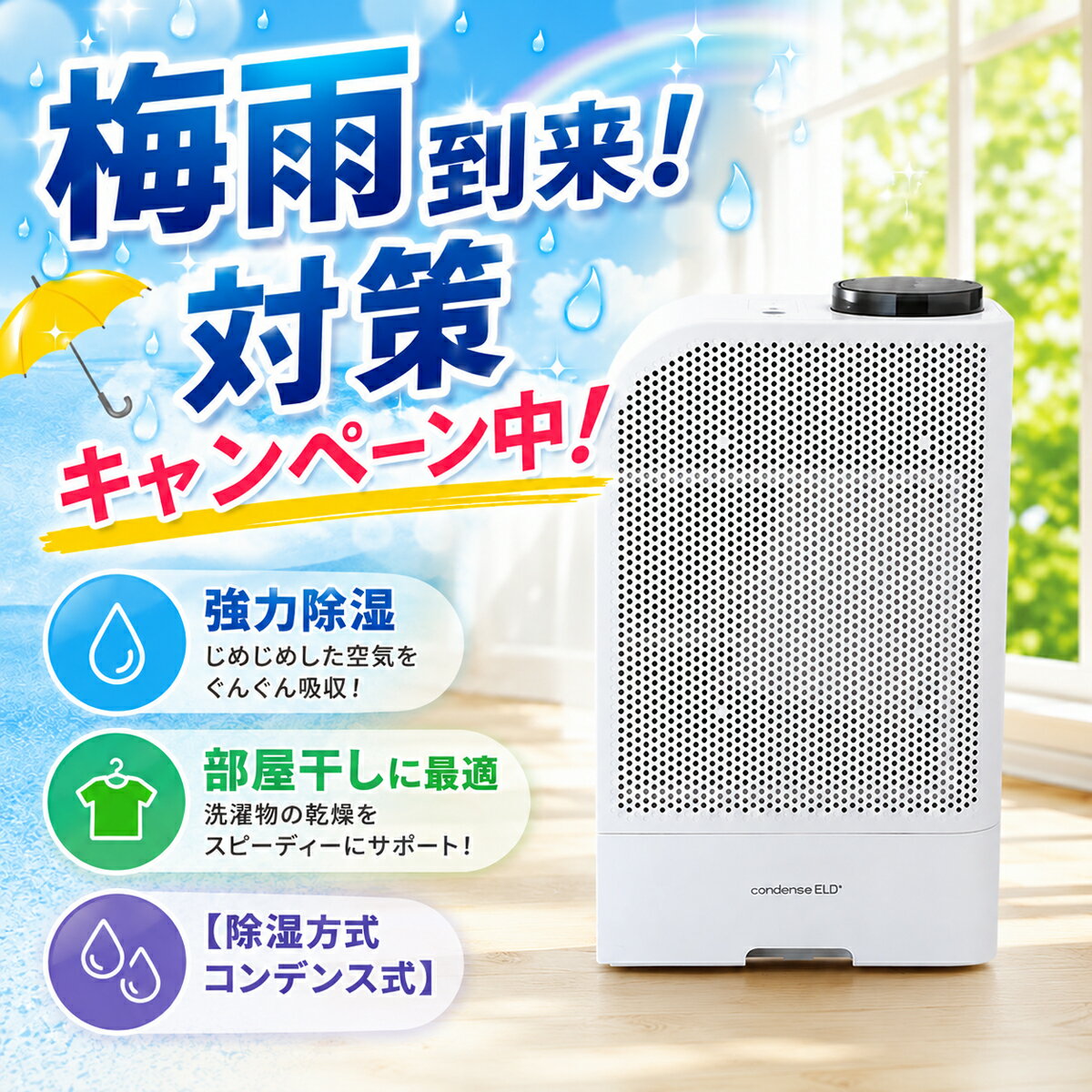 楽天市場】カンキョー コンデンス除湿機 az dbx－azrプラスの通販