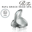 ReFa GRACE HEAD SPA リファグレイス ヘッドスパ RF-GH2114B MTG正規販売店 メーカー正規保証付き リファグレースヘッドスパ クリアランスセール 在庫限り