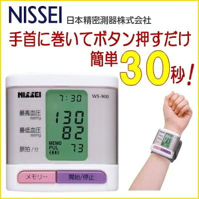 WS-900