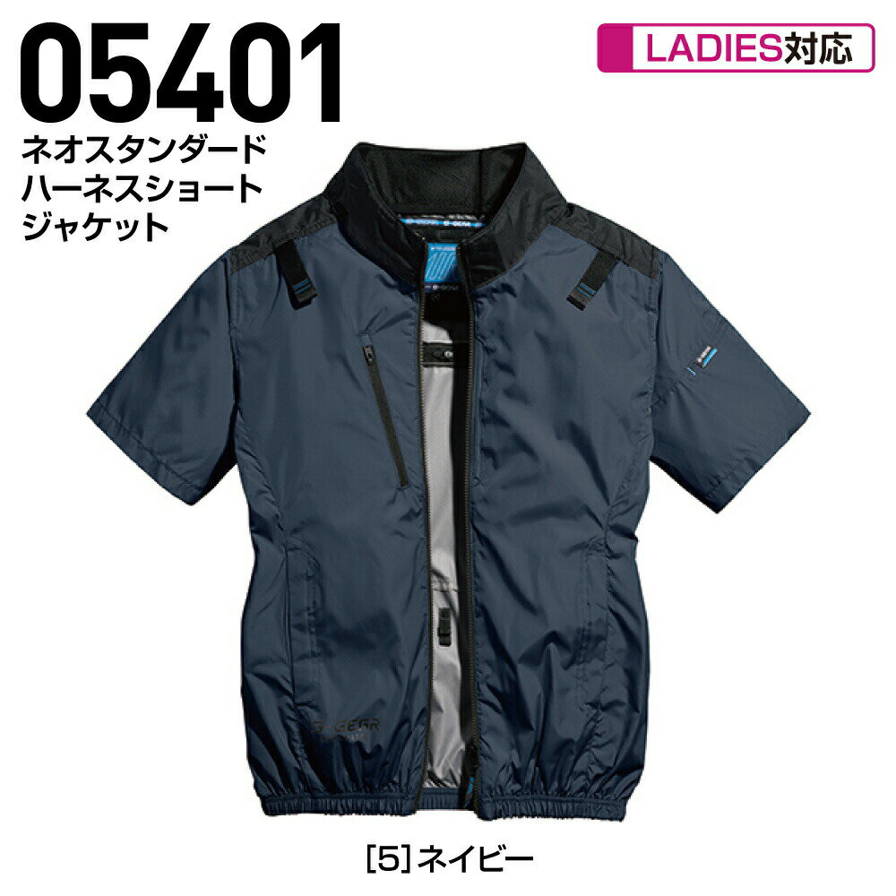 楽天市場】空調服（カラーネイビー）（メンズファッション）の通販