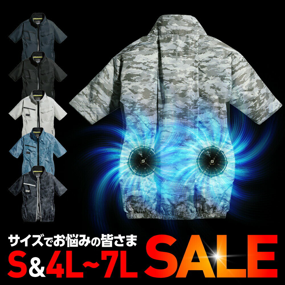 楽天市場】s－air 空調服の通販