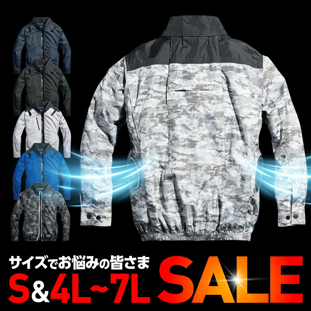 シンメンS-AIR Lite 空調服　　　　　　　　サイズ LL シルバーグレー シンメンS-AIR Lite 空調服 サイズ LL シルバーグレー