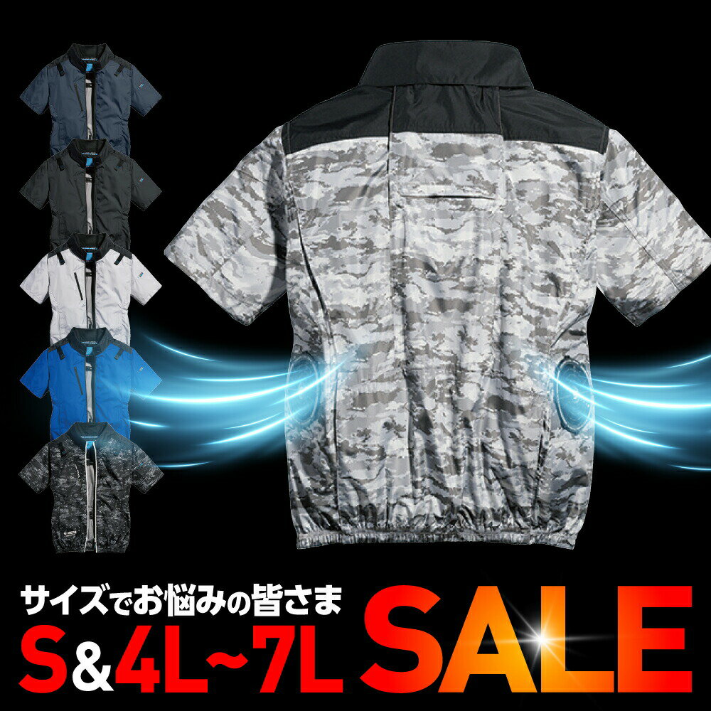 楽天市場】空調服 半袖 nspの通販