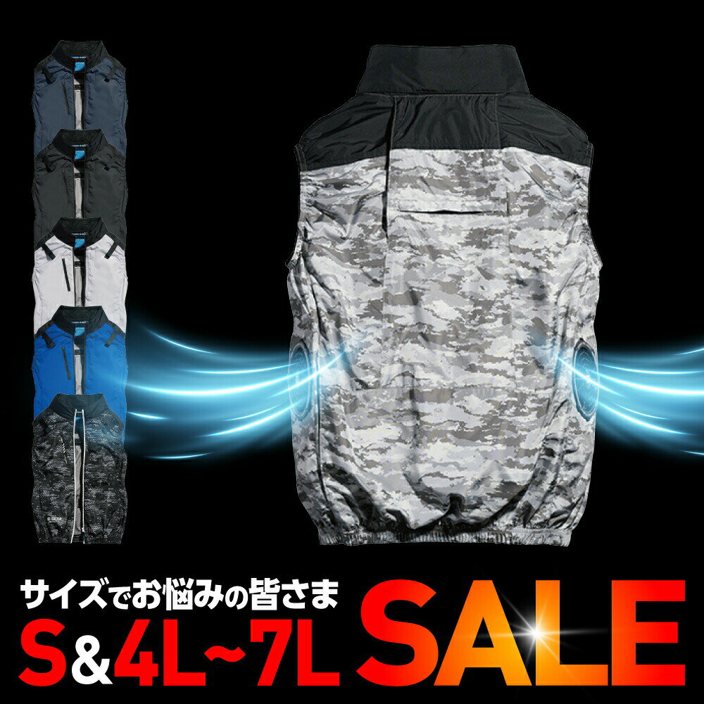 【最大65%OFF】　SHINMEN(シンメン) S-AIR ネオスタンダード ハーネスベスト 05402 S/4L/5L/6L/7L 空調服 作業服 空調作業服 エアージャケット 空調ウェア 冷却服 ワークウェア ファンベスト 暑さ対策 熱中症対策 メンズ レディース 大きいサイズ
