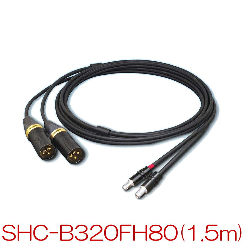 【入荷未定】【送料無料】SAEC サエクコマース SHC-B320FH80 1.5m バランス専用ヘッドホンケーブル(SENNHEISER HD800用)