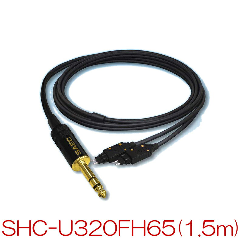 【入荷未定】【送料無料】SAEC サエクコマース SHC-U320FH65 1.5m アンバランス専用ヘッドホンケーブル(SENNHEISER HD650用)