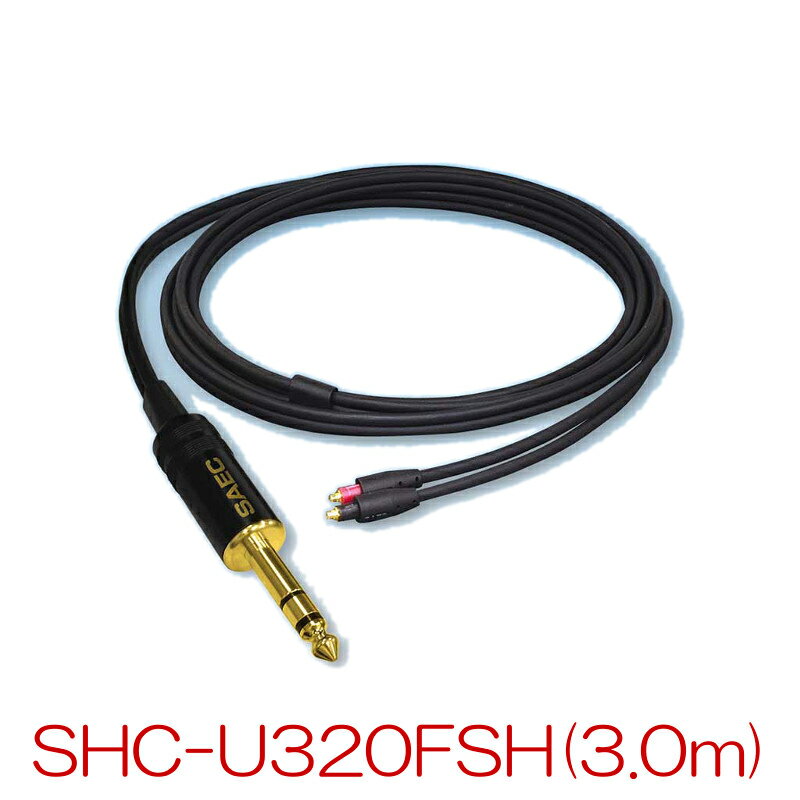 【入荷未定】【送料無料】SAEC サエクコマース SHC-U320FSH 3.0m アンバランス専用ヘッドホンケーブル(SHURE SRH1840・SRH1440用)