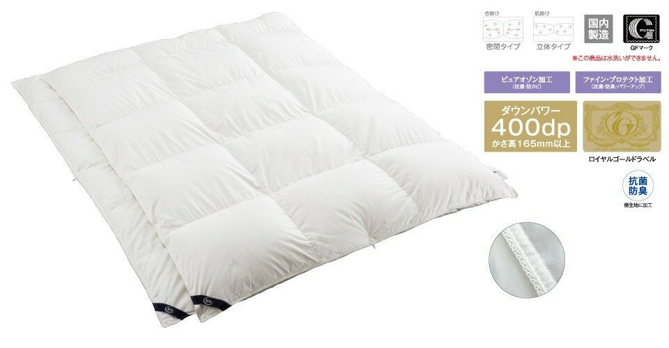 ドリームベッド FT-160サータ ポーランド産ホワイト・グースダウン93％/クイーン2サイズ(Q2) dream bed Serta 掛け布団 寝具