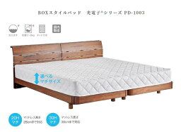 ドリームベッド　BOXスタイルパッド光電子シリーズ PD-1003 ベッドパッド　PS+PSサイズ 30Hマチ dream bed　シーツ兼用型パッド(マットレス別売り)