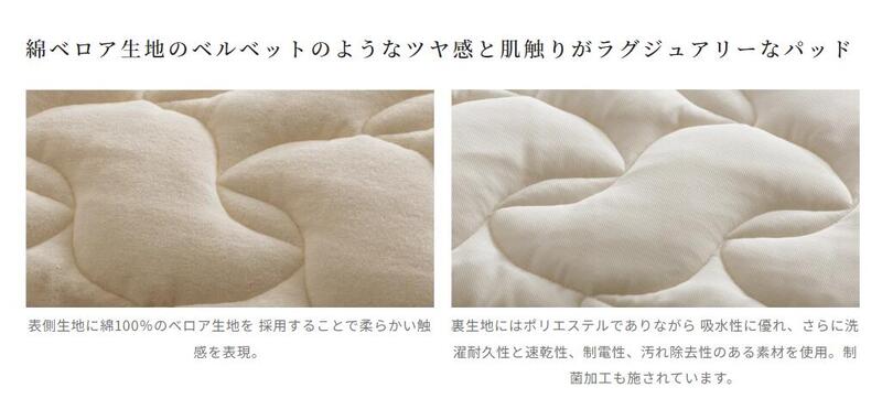 サータ Serta LX ウールパッド pd150 Q2(クイーン2)サイズ ドリームベッド ベッドパッド オプション品 ベロア生地 綿100% 制菌加工【送料無料】【代引不可】 [2]
