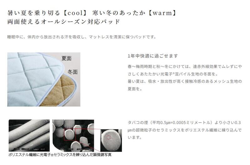ドリームベッド ムレナイトパッド(ベッドパッド) PD-650  Q2クイーン2サイズ dreambed 寝具 [2]