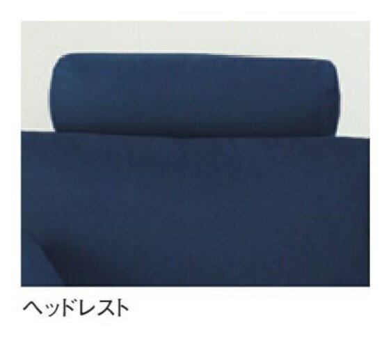 ドリームベッド TOSCANAトスカーナ/ソファオプション ヘッドレストクッション(金具付き）[Fランク] dream bed カウチ ソファ トリプルチェア