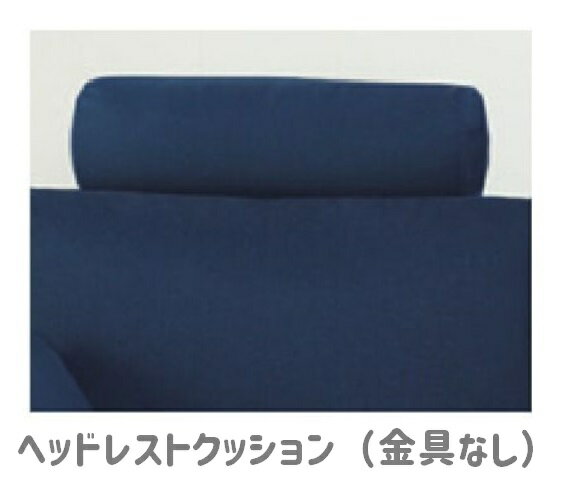 ドリームベッド TOSCANAトスカーナ/ヘッドレストクッション（金具なし）[JBランク] dream bed カウチ ソファ トリプルチェア