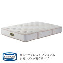 【開梱設置無料(一部地域除く)】シモンズ マットレス AA21121 シングルロングサイズ シモンズエグゼクティブ ビューティレストプレミアム【代引き不可】【受注生産品】(3)