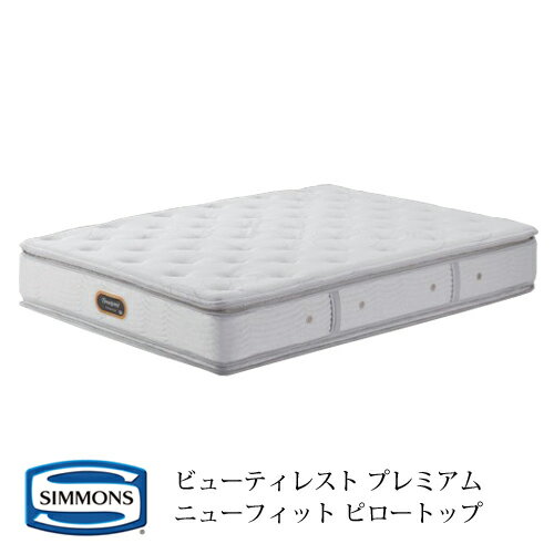 楽天市場】シモンズ エグゼクティブ ニューフィットプレミアムの通販 楽天市場】シモンズ エグゼクティブ ニューフィットプレミアムの通販