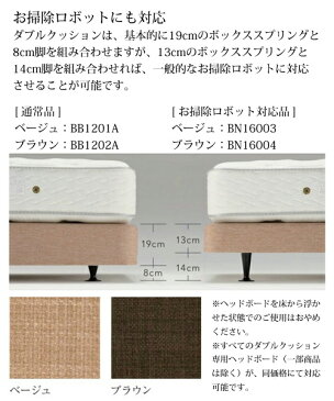 【開梱設置無料(一部地域除く)】シモンズ ビューティレストセレクション ダブルクッション ボックススプリング ボックス単品 BB1202A-Q (お掃除ロボット対応品はBN16004-Q) クイーンサイズ カラー：ブラウン