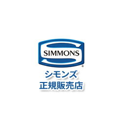 【開梱設置無料(一部地域除く)】シモンズ 共通ボックススプリング単品（お掃除ロボット対応品） BN21021／BN21022 ダブルロングサイズ（1box） ビューティレストプレミアム ダブルクッション【代引き不可】【受注生産品】