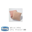 シモンズ POCKET・PLUS ポケットプラス レテュ(RETTU) 45cm角クッション カラー:OW/LG/CG/DG 【受注生産品】(3)