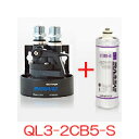 エバーピュア 業務用コンパクト浄水器 コーヒー・エスプレッソマシン用 QL3-2CB5-S