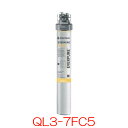 エバーピュア 業務用浄水器 QL3-7FC5