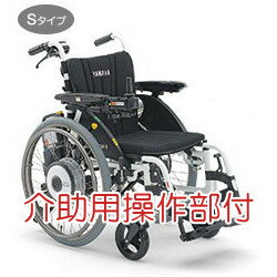 ヤマハ 電動車いす JWアクティブPLUS+ Sタイプ・介助用操作部付【代引き・時間指定不可】