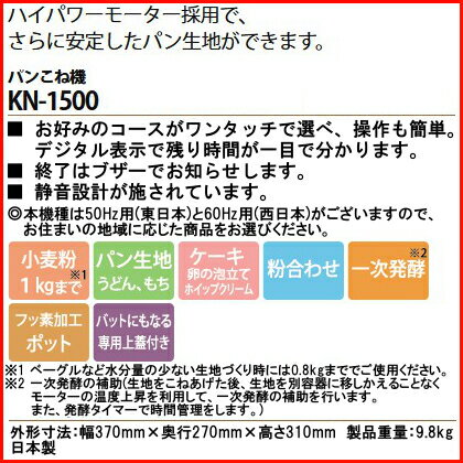 TAISHO（大正電機販売）『レディースミキサー（KN-1500）』
